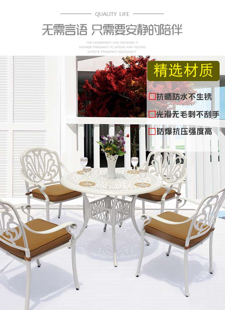 户外铸铝桌椅具有哪些特性？