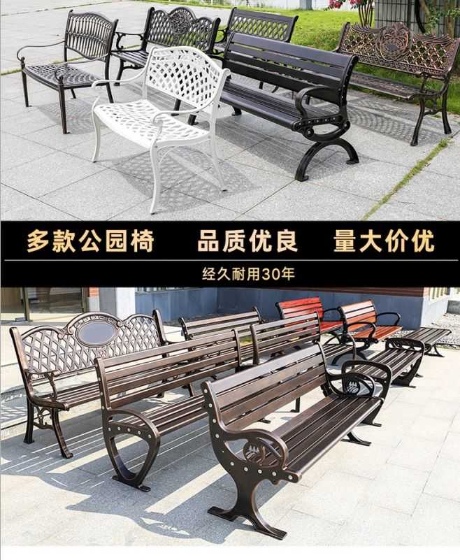 铸铝公园椅怎么选择？